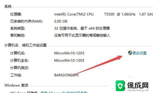 win10怎么改计算机名称 Win10如何查看和修改计算机名称