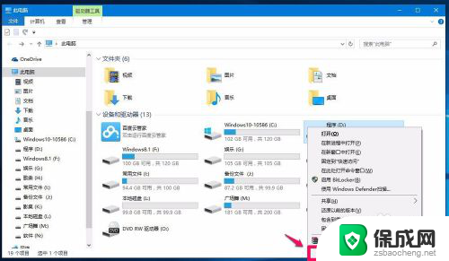 win10 无法格式化 电脑D盘格式化失败Win10系统如何解决