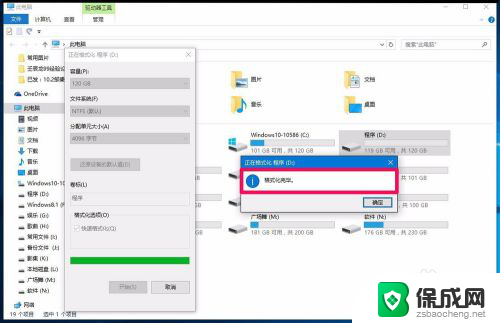 win10 无法格式化 电脑D盘格式化失败Win10系统如何解决