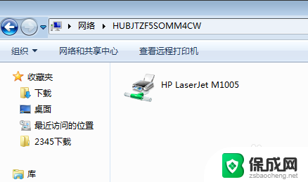 win10共享打印机错误4005 连接共享打印机0x80004005错误解决方法