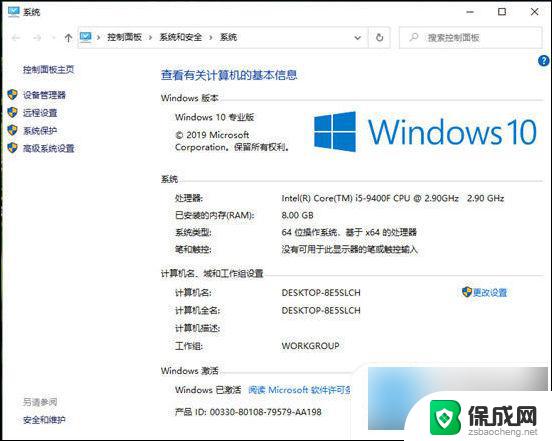 cmd查询windows版本 如何查看电脑Windows系统版本