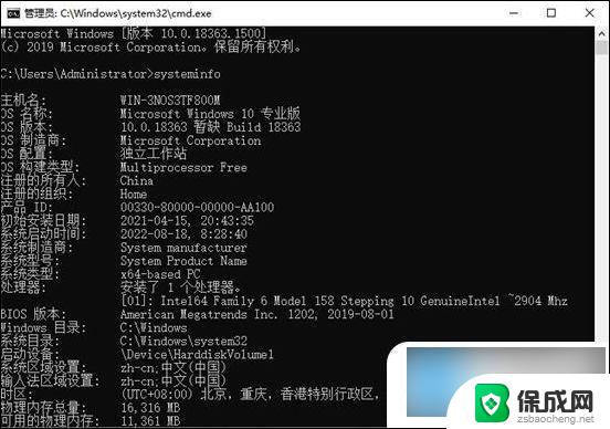 cmd查询windows版本 如何查看电脑Windows系统版本