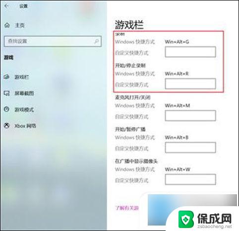 win10录屏快捷键ctrl加什么 联想电脑录屏快捷键设置