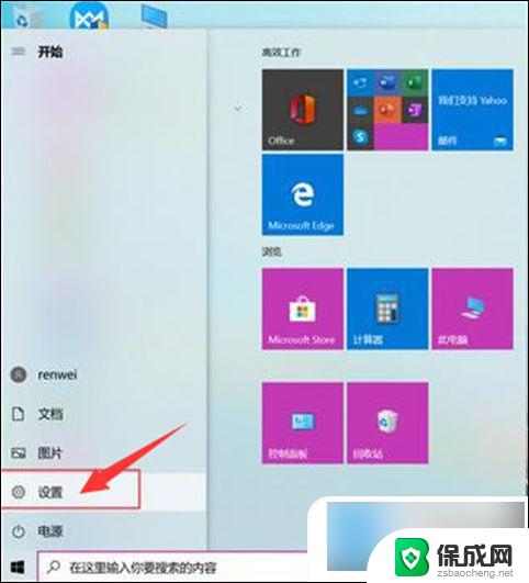 win10录屏快捷键ctrl加什么 联想电脑录屏快捷键设置