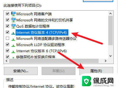 win10怎么设置自己的ip win10怎么设置静态IP地址