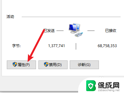 win10怎么设置自己的ip win10怎么设置静态IP地址