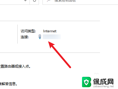 win10怎么设置自己的ip win10怎么设置静态IP地址