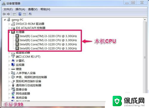 如何看电脑cpu 怎么查看电脑CPU型号