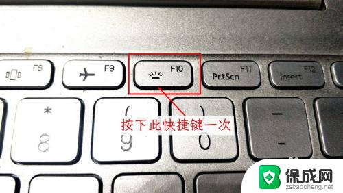 电脑键盘背光灯怎么打开 MacBook键盘背光灯打开方法