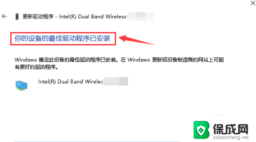 电脑没有了网卡驱动如何安装 电脑无法连接网络没有网卡驱动怎么办