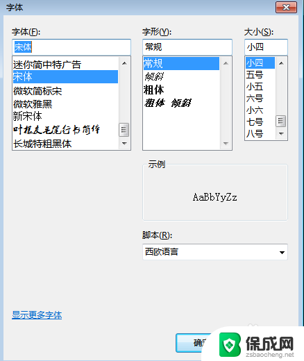 电脑上怎么新建文档 如何使用记事本新建一个文本文档