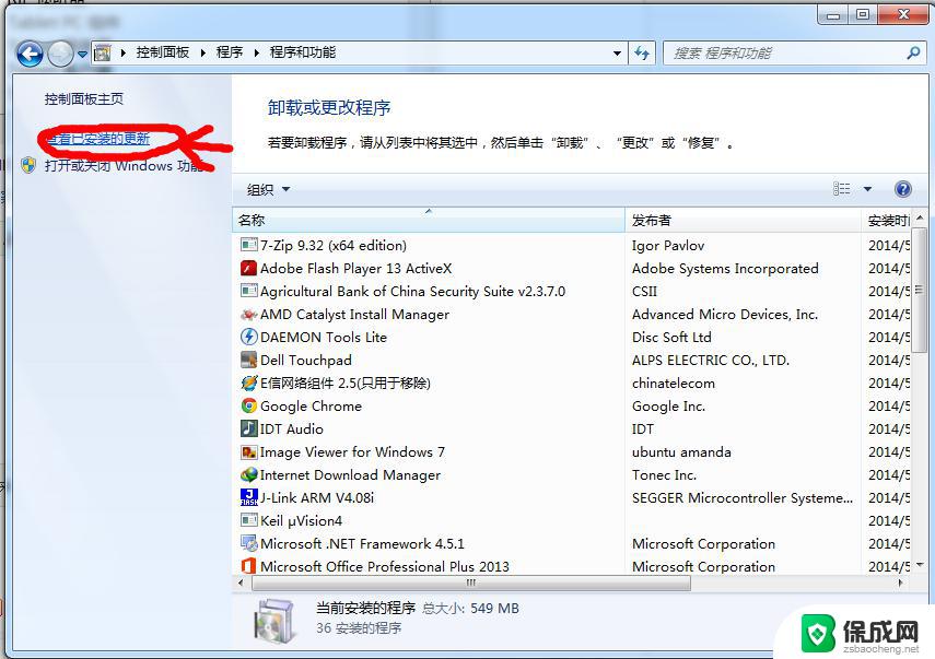 win8电脑怎么装win7 win8降级安装win7的详细教程