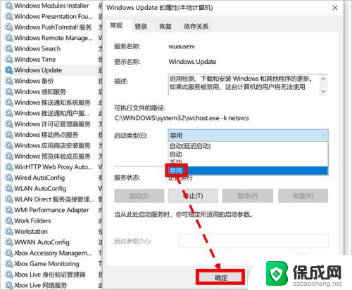 不让电脑更新怎么设置 电脑停止自动更新方法