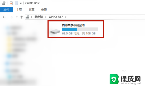 手机怎样通过数据线传文件给电脑 手机数据线连接电脑传文件步骤