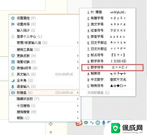 符号√在电脑上如何输入 手写快速输入对号