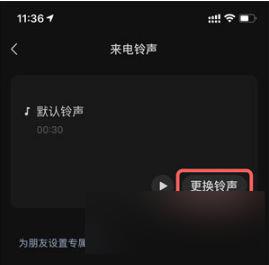 如何修改微信来电铃声 微信来电铃声怎么设置