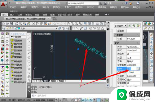 cad字体怎么旋转 CAD字体旋转操作步骤