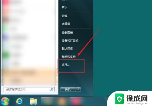 电脑截不了屏怎么回事 电脑无法使用快捷截屏键怎么办