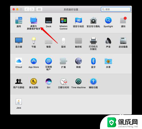 mac 怎么设置壁纸 Mac怎么设置屏幕壁纸