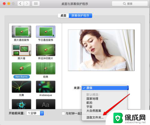 mac 怎么设置壁纸 Mac怎么设置屏幕壁纸