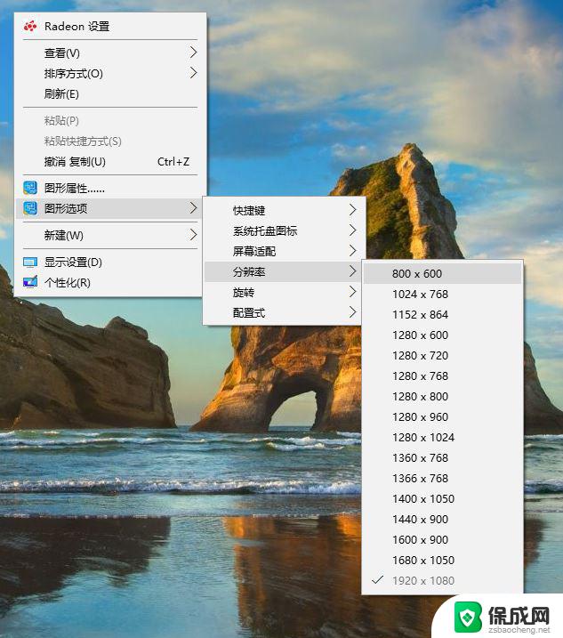 win10没有1920*1080分辨率 win10分辨率设置不了1920x1080怎么办