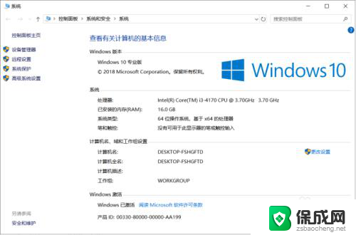 电脑便签在哪里找windows10 win10专业版桌面便签在哪个位置