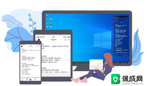 电脑便签在哪里找windows10 win10专业版桌面便签在哪个位置