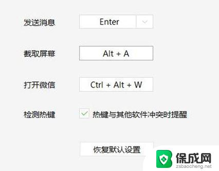 截图工具windows11 win11截屏快捷键怎么设置