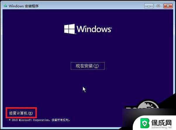 win10开机提示错误代码0xc0000001 Win10开机蓝屏0xc0000001错误代码的解决方案