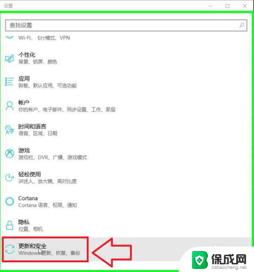 win10 设置启动盘 Windows10系统电脑如何设置U盘启动