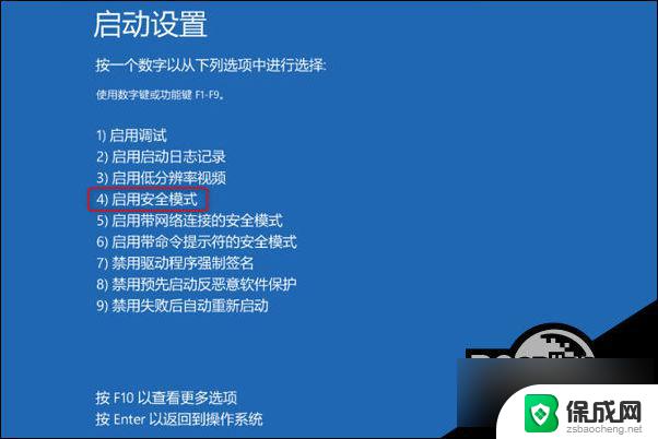 win10开机提示错误代码0xc0000001 Win10开机蓝屏0xc0000001错误代码的解决方案