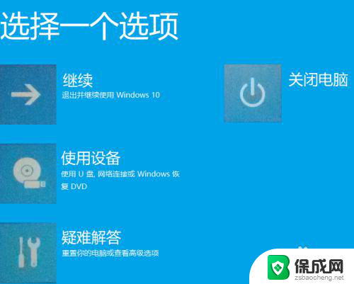 win10 设置启动盘 Windows10系统电脑如何设置U盘启动