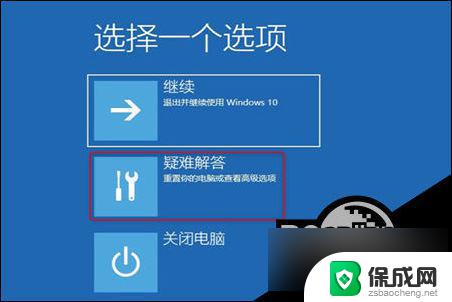 win10开机提示错误代码0xc0000001 Win10开机蓝屏0xc0000001错误代码的解决方案