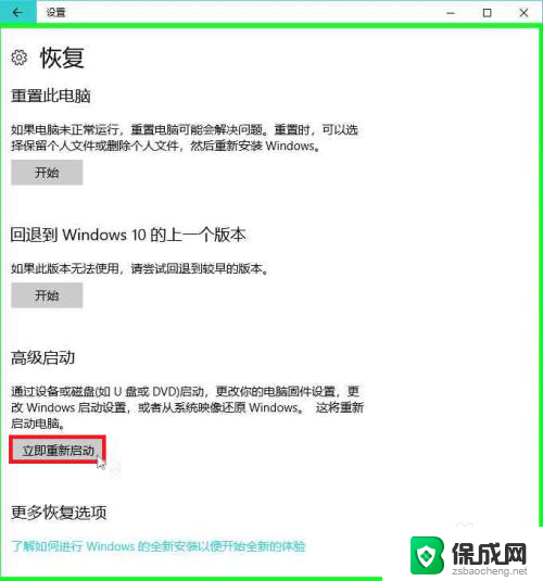 win10 设置启动盘 Windows10系统电脑如何设置U盘启动