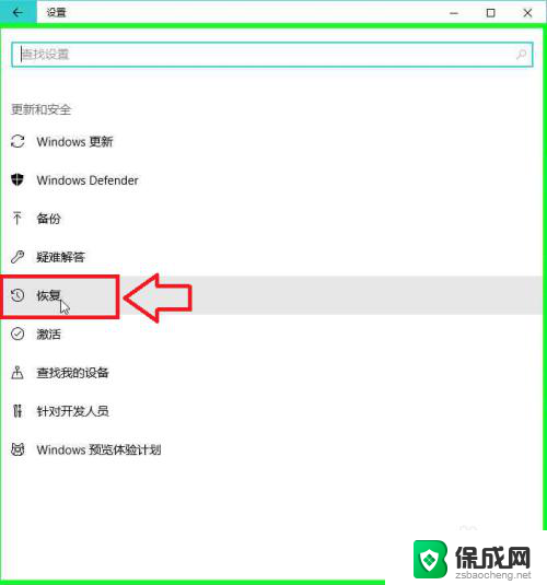 win10 设置启动盘 Windows10系统电脑如何设置U盘启动