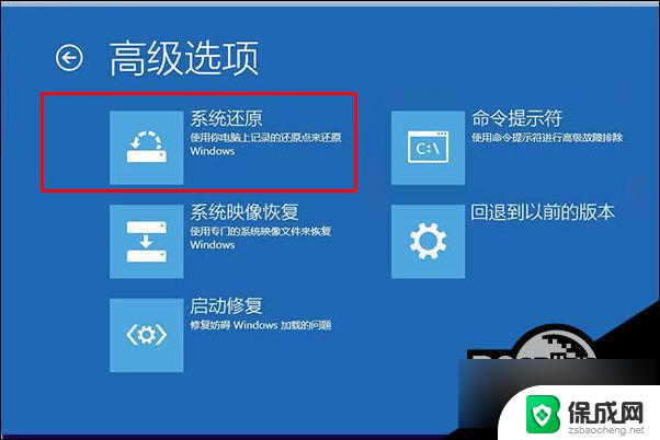 win10开机提示错误代码0xc0000001 Win10开机蓝屏0xc0000001错误代码的解决方案