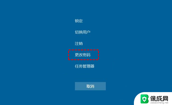 win怎么修改电脑密码 电脑开机密码怎么找回