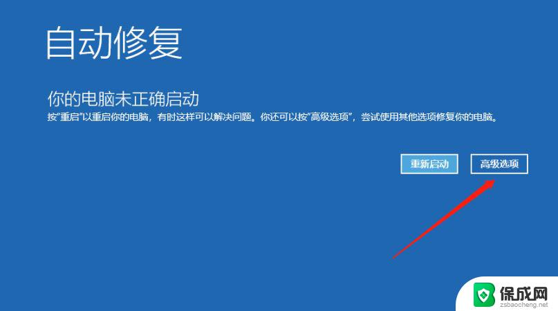 windows10蓝屏终止代码critical 如何处理Win10蓝屏critical错误