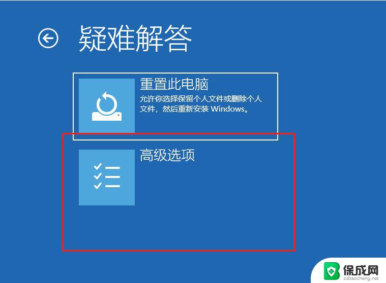 windows10蓝屏终止代码critical 如何处理Win10蓝屏critical错误