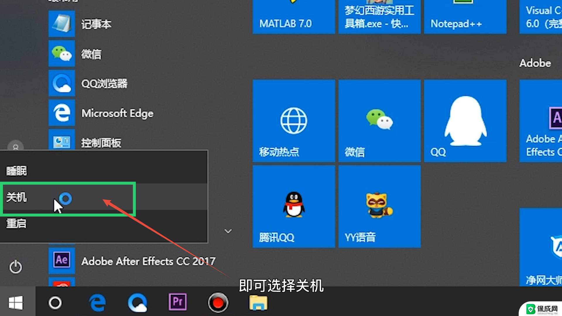 win10怎么开关机 Win10快速关机方法