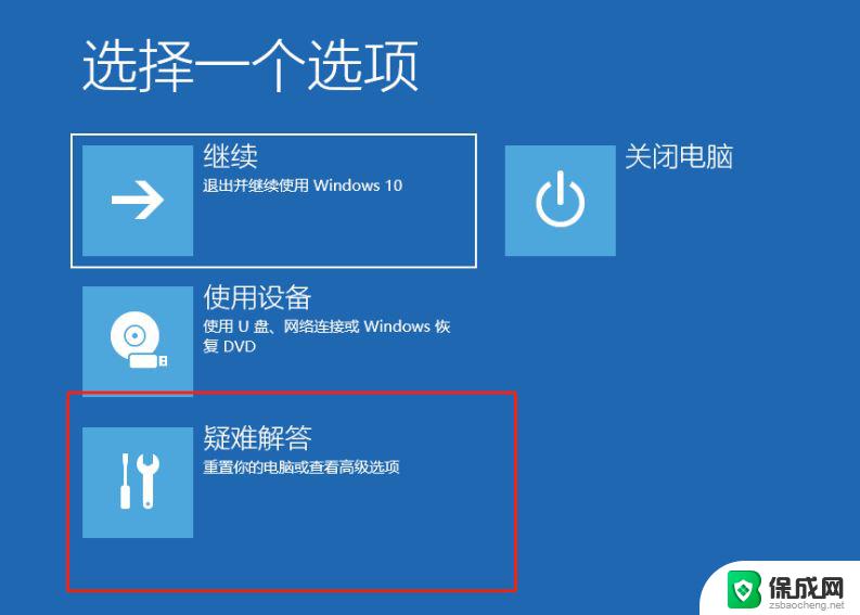 windows10蓝屏终止代码critical 如何处理Win10蓝屏critical错误