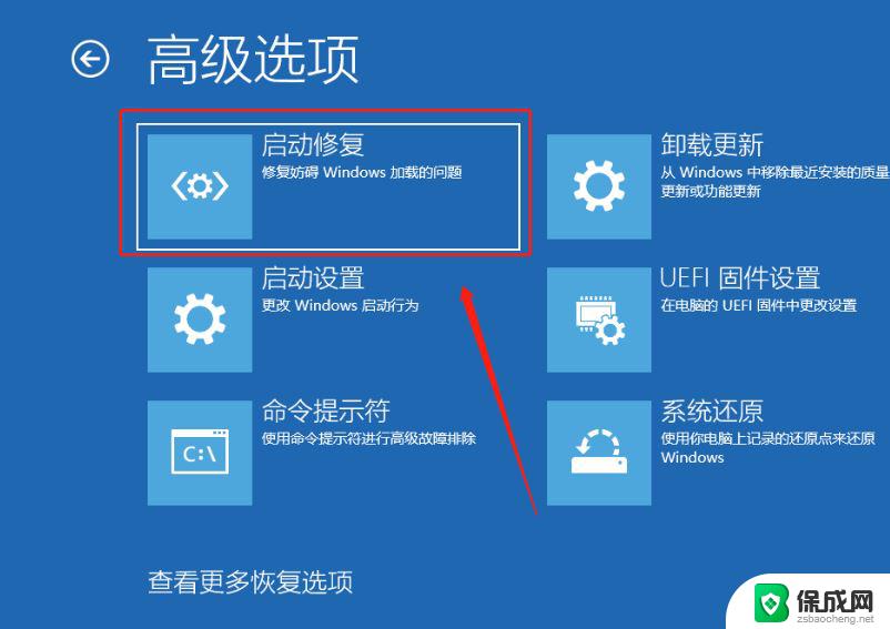 windows10蓝屏终止代码critical 如何处理Win10蓝屏critical错误