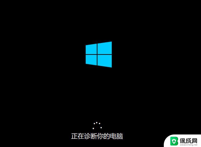 windows10蓝屏终止代码critical 如何处理Win10蓝屏critical错误