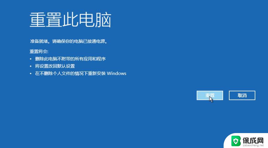 win10系统重置浏览器 IE浏览器重置方法