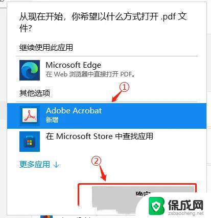 win11默认pdf打开方式 pdf文件默认打开方式设置方法