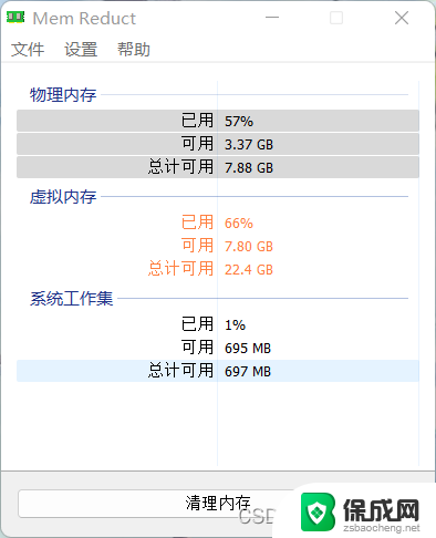 win11内存突然占用很高 Windows11内存占用过高怎么解决