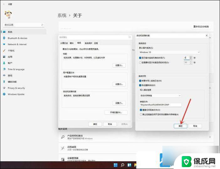 win11怎么关闭电脑开机选择系统 Win11开机选择系统取消教程