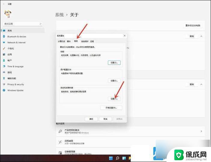 win11怎么关闭电脑开机选择系统 Win11开机选择系统取消教程