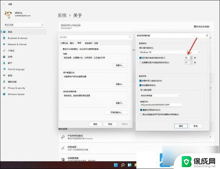 win11怎么关闭电脑开机选择系统 Win11开机选择系统取消教程