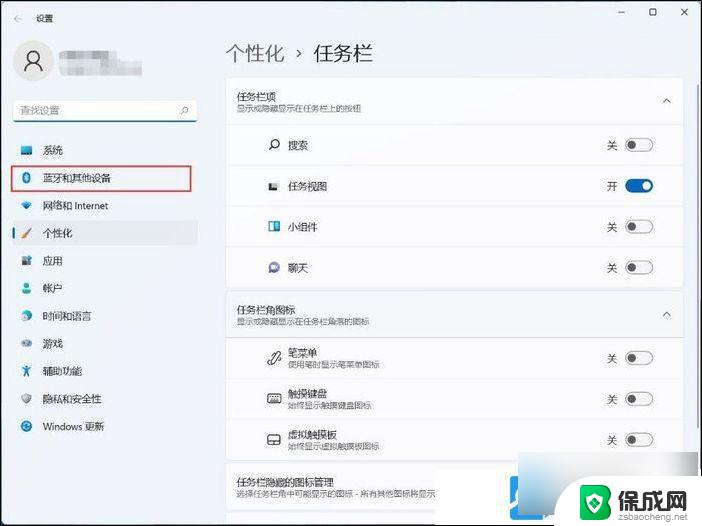 win11系统如何打开蓝牙 Win11蓝牙功能打开教程